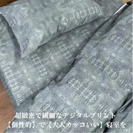 【シングル】『大人カッコいい』レザー調プリント綿100%掛ふとんカバー(クロコダイル)BTC-SGY【1644983】