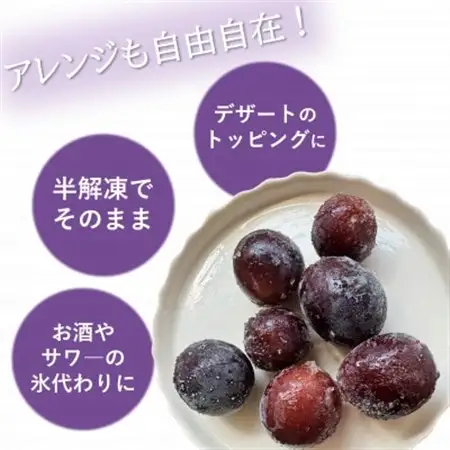 旬の美味しさそのまま!シャリッと、じゅわっと冷凍巨峰(ぶどう)　200g【配送不可地域：離島】【1647694】