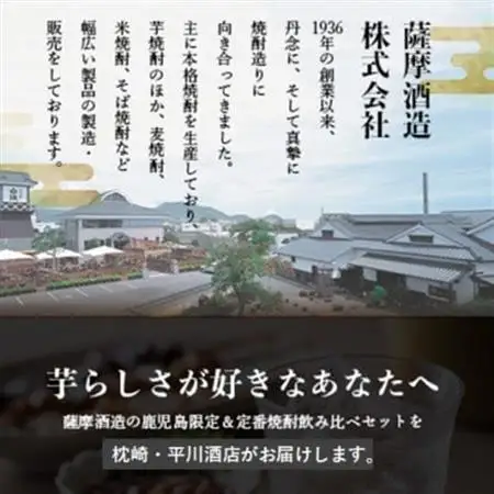【毎月定期便】鹿児島限定南之方とさつま白波 1.8L×各1本セット HH0-0004 全6回【配送不可地域：離島】【4070939】