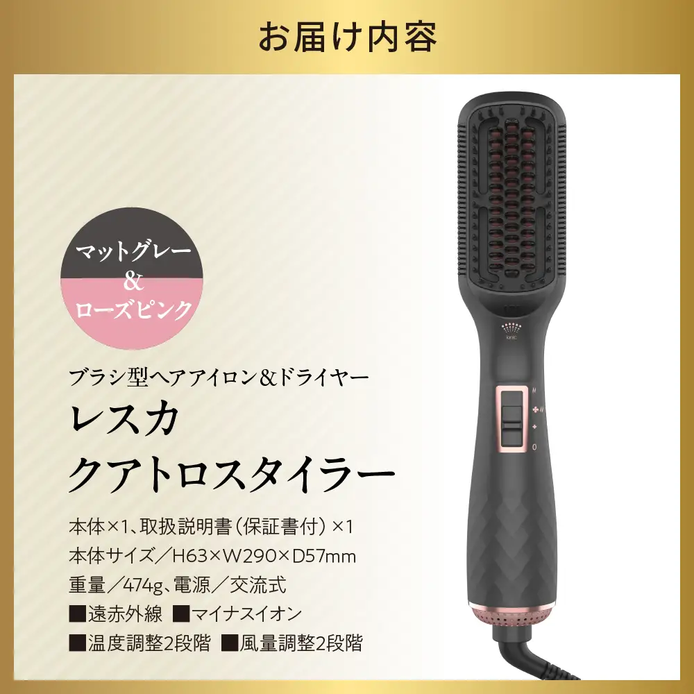 ＜cattre カトレ＞　レスカ クアトロスタイラー