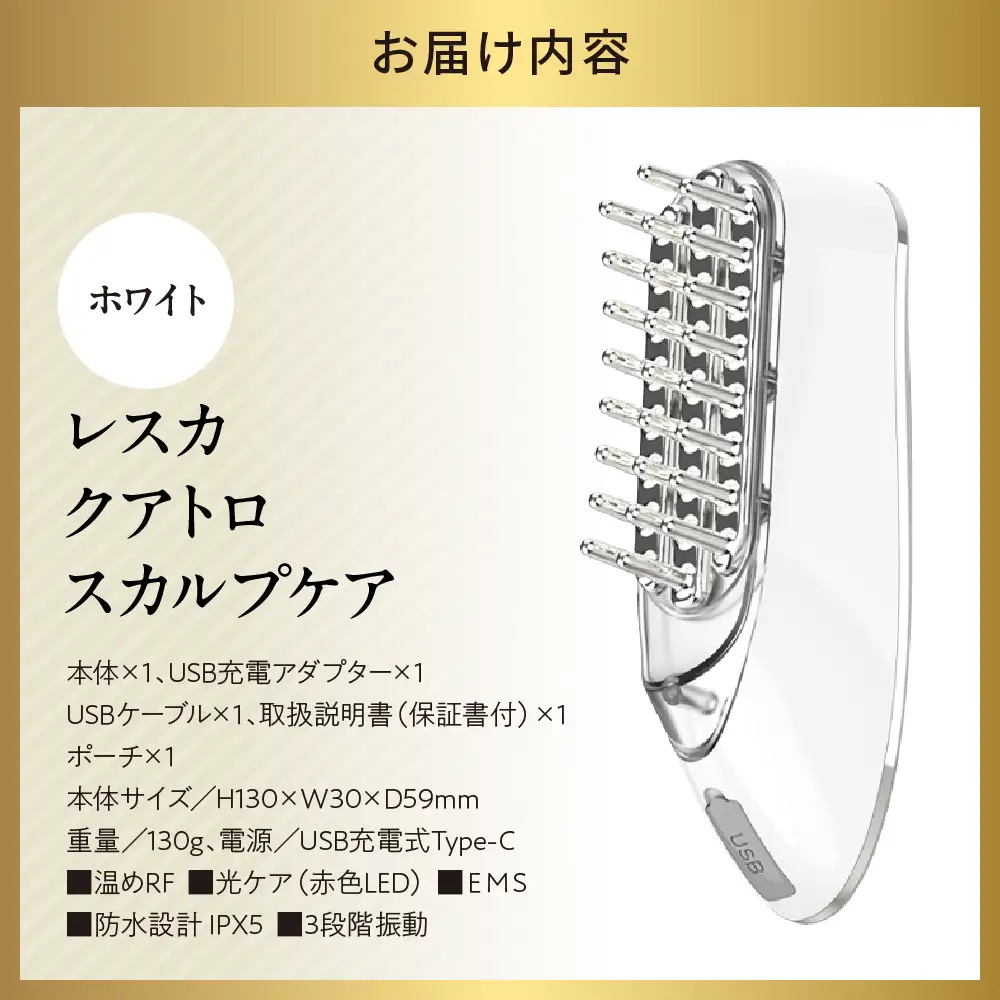 ＜cattre カトレ＞　レスカ クアトロスカルプケア