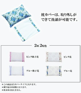そば殻枕 ブルー花 35×50cm 枕 そば殻