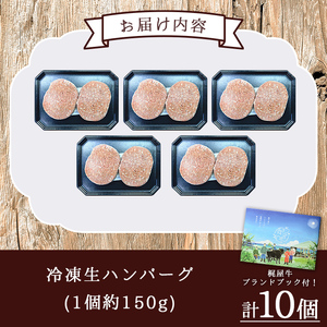 n375 黒毛和牛 梶屋牛 冷凍 生 ハンバーグ 10個 牛肉 和牛 【株式会社Calfields】