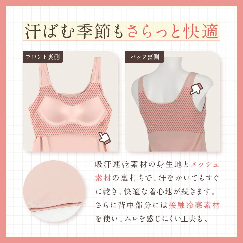 【ワコール】Wing ブラトップ カップ付き 吸汗速乾《Mサイズ》カラー:CB｜京都 Wacoal ウイング ラクしてきれいを叶えるブラトップ