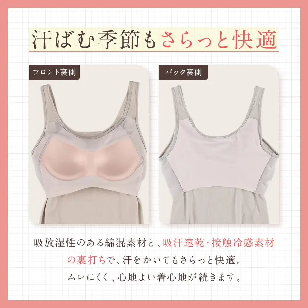 【ワコール】Wing ブラトップ カップ付き 綿混《Mサイズ》カラー:CB｜京都 Wacoal ウイング ラクしてきれいを叶えるブラトップ