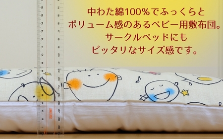 老舗寝具店のベビー用お昼寝敷布団 75×120【フレンチブルドッグ】