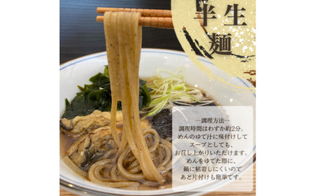 あっぱれめん（訳あり）12食【36102】