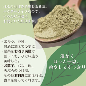 ひっぽの桑茶5袋セット【09109】