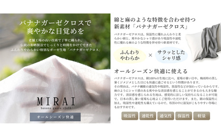 ボックスシーツ セミダブル バナナガーゼクロス(R)MIRAI 日本製 綿 バナナ繊維 SDGs リバーシブル MIRAI クラウドホワイト×ストーングレー 静岡 浜松市