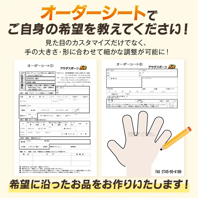 アサダスポーツ オーダー グローブ ご利用 引換券 (1万円分)券 電子 チケット 野球 グラブ