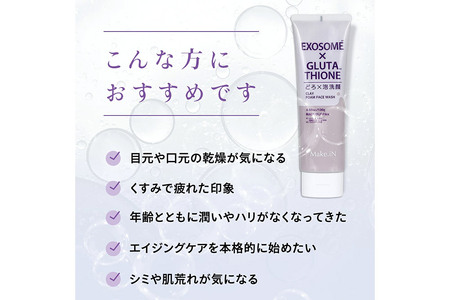 エクソソーム グルタチオン クレイ 洗顔 フォーム ウォッシュ EXOSOME×GLUTATHIONE CLAY FACE WASH どろ泡洗顔 130g Make.iN 洗顔 フェイスウォッシュ クレンジング ホワイトクレイ 白玉 セラミド 肌トラブル 改善 PB