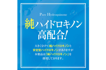 ワキキュア ハイドロキノンクリーム 30g