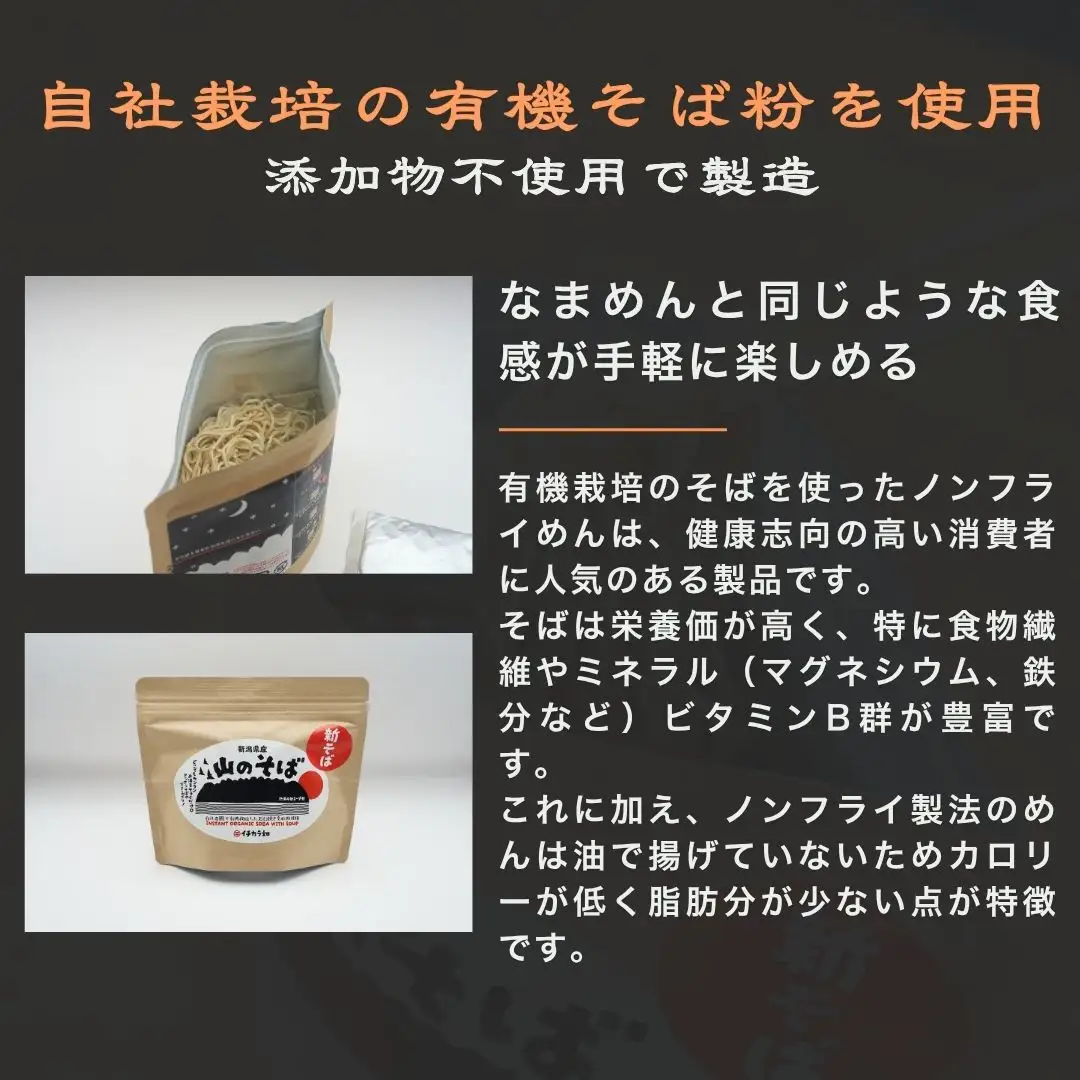 山のそば 20袋 イチカラ畑 |インスタント そば