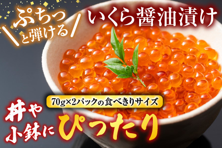 ボイルたらばがに脚約1.8～2kg×1肩、いくら醤油漬け(鮭卵)70g×2P D-11059