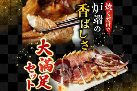 根室海鮮市場＜直送＞炉端セット7種(開きほっけ・開きにしん・宗八かれい・柳かれい・糠さんま・さんま明太・いか一夜干し) A-28262