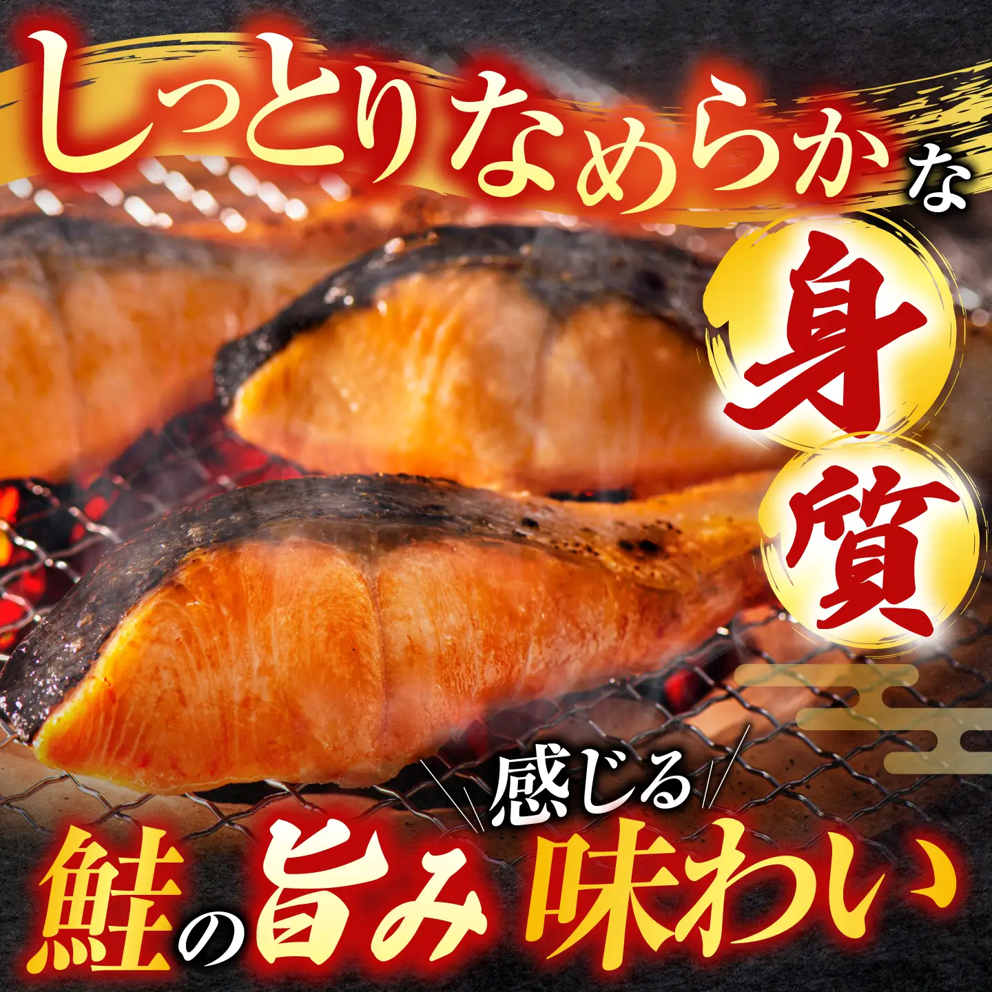 味付けジンギスカン1P、ほたて貝柱200g、紅鮭5切 C-30079