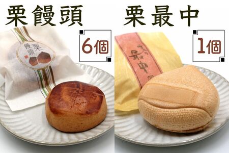 東郷菓子舗 お菓子セット (かぼちゃパイ 梅最中 栗最中 栗まんじゅう) [0114]