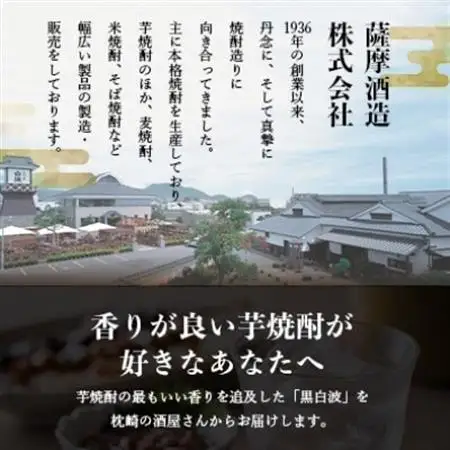 【毎月定期便】さつま白波＆黒白波900ml　各2パックセット DD0-0027 全3回【配送不可地域：離島】【4071158】