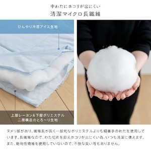 アイスとろーりケット　肌掛け布団　セミダブル（ブルー）_アイス とろーりケット 肌掛け 布団 セミダブル 160 × 200cm カラー ブルー キルトケット ひんやり 冷感 洗える 夏 熱帯夜 柔らか リバーシブル 掛け心地 レーヨン 吸湿 ポリエステル マイクロ 長繊維 清潔 送料無料 〔Qc168-bl〕