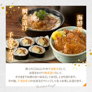 S168-008_漁師の沖めし真鯛