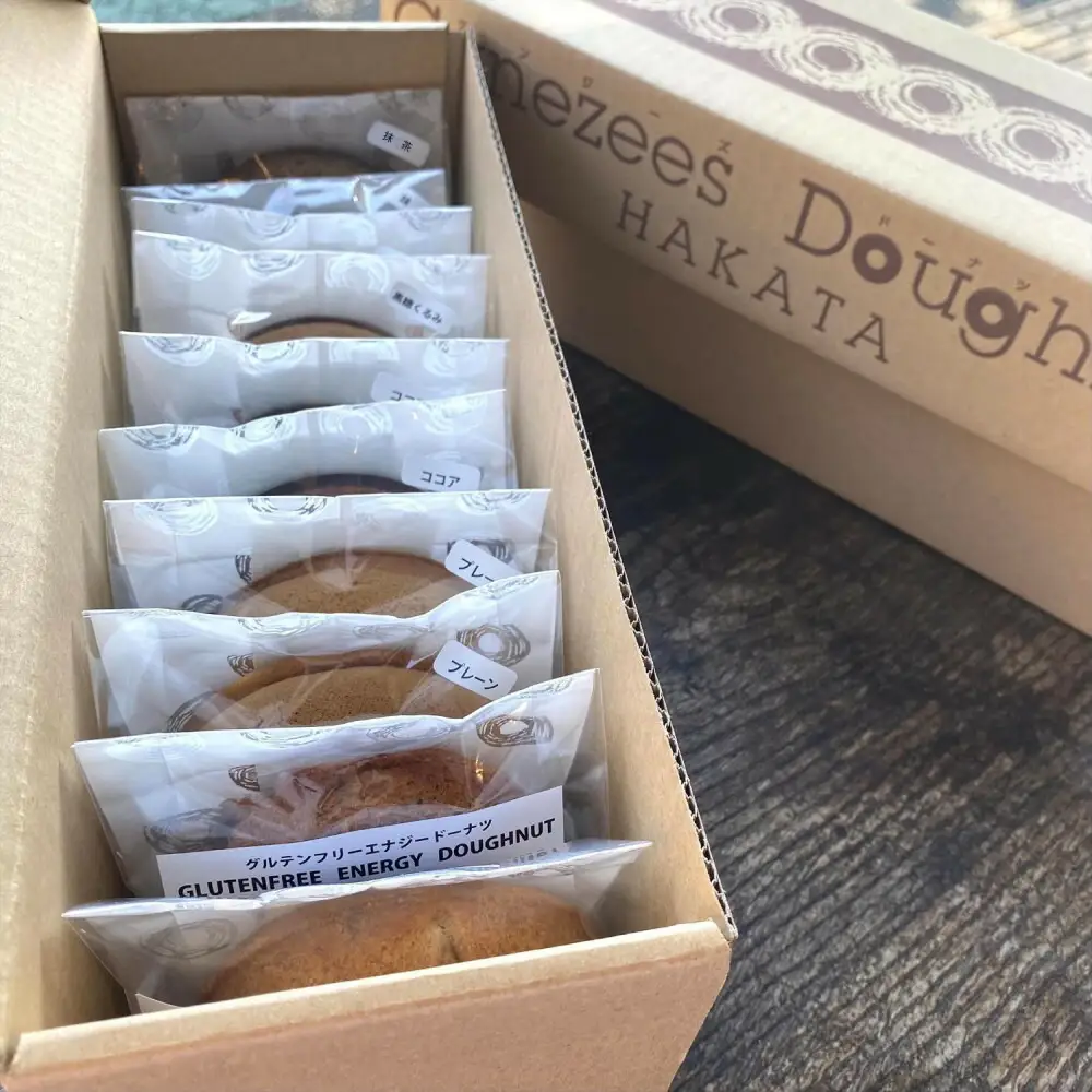 ヴィーガン焼きドーナツ20個セット（福岡市内製造）