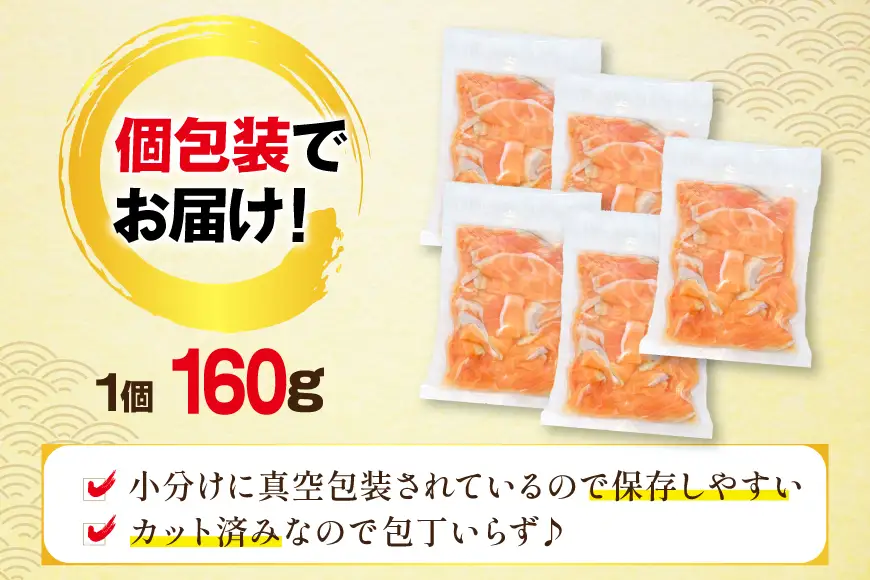 訳あり ノルウェー産 アトランティックサーモン 切り落とし おさしみ用 800g 160g×5p 個包装 [足利本店 宮城県 気仙沼市 20565990]