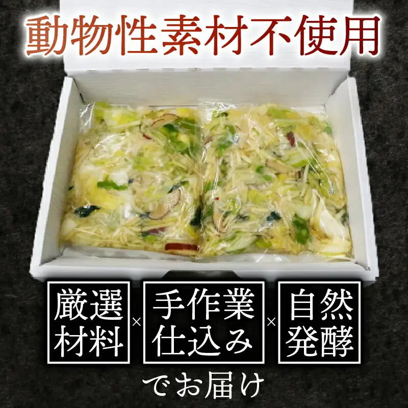 【土佐キムチ しろ】 しろ キムチ 250g ×2パック 無添加 自然派 キムチ 漬物 発酵 白菜 キムチ 辛くない 手作り てづくり 韓国 高知県 南国市 