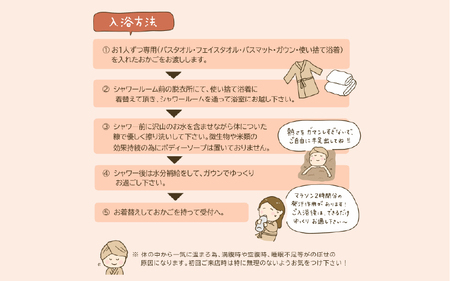 手ぶらで温活！『瓢箪山の発酵温浴bino木』で最高の酵素浴体験を♪ 3名様まで貸し切り〈100分〉チケット