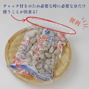 【冷凍】 むきえび 芝えび バラ 1kg