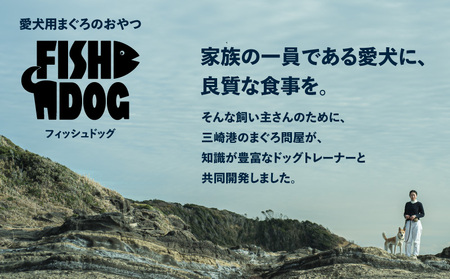FISHDOG まぐろ ふりかけ 50g×1袋 M020-038-1 マグロ 加工品 【 まぐろ専門の卸問屋です 】