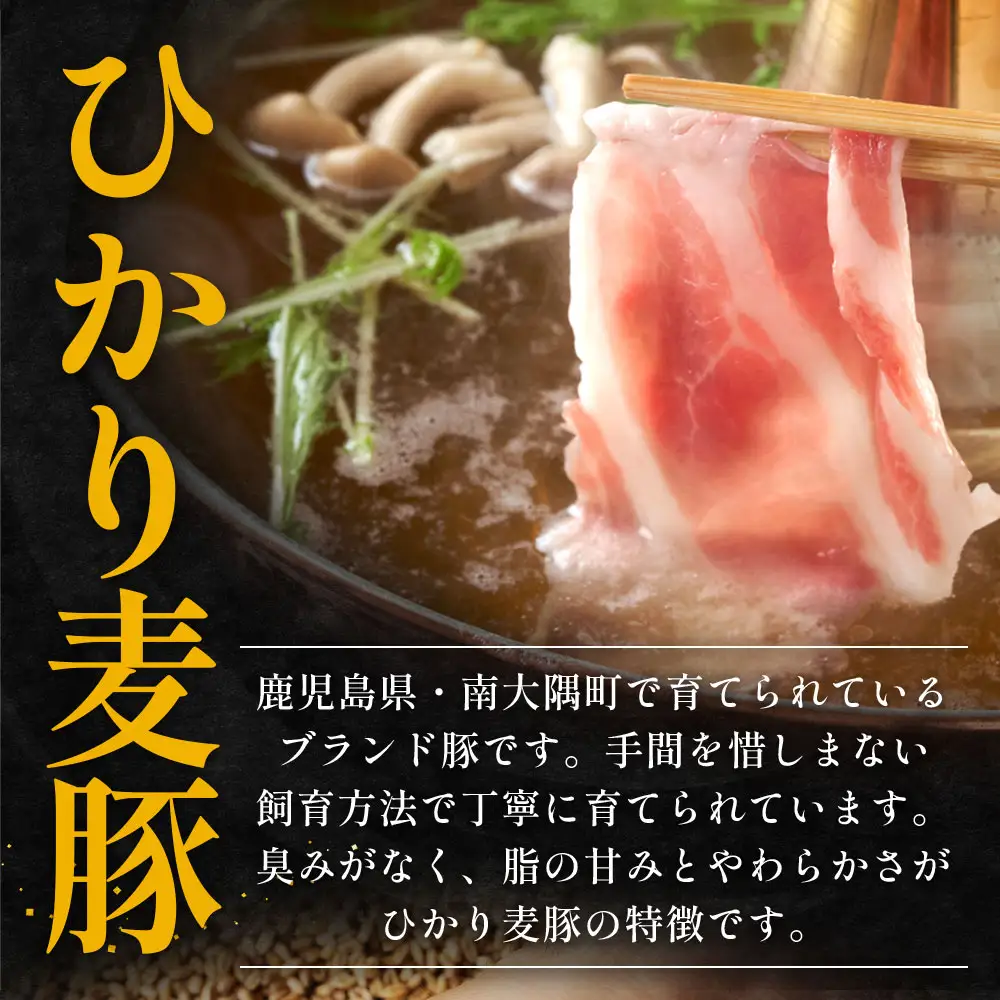 【スピード発送】鹿児島県産 ひかり麦豚 しゃぶしゃぶ 食べ比べセット ≪合計約2kg≫ （200g×10パック） トレーなし 冷凍 HM-2 | 最短 7日以内 1週間以内 肉 お肉 にく 豚肉 ロース 肩ロース バラ肉 冷凍 真空冷凍 産地直送 新鮮 国産 鹿児島県 南大隅町 ひかり麦豚直売所