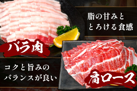鹿児島県産 ひかり麦豚 しゃぶしゃぶ 食べ比べセット ≪合計約4kg≫ （200g×20パック） トレーなし 冷凍 HM-3 | 肉 お肉 にく 豚肉 ロース 肩ロース バラ肉 スライス 冷凍 真空冷凍 産地直送 新鮮 小分け 甘み 産地直送 鹿児島県 南大隅町 ひかり麦豚直売所