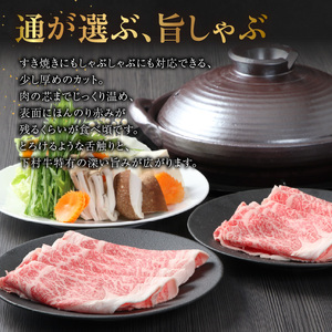 東浦町特産『下村牛』あかみ（すき焼き・しゃぶしゃぶ用) 500g