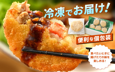 ずわいがに たっぷり贅沢コロッケ 5個セット (90g以上×5個) 【冷凍】 【カニ ズワイガニ カニたっぷりコロッケ 贅沢コロッケ カニコロッケ 蟹 海鮮 冷凍 冷凍食品 おかず お弁当 家族向け お取り寄せ ギフト】 [A-6903]