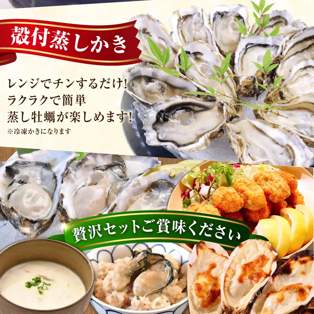 牡蠣 かき料理贅沢三昧 牡蠣 [XBP056]