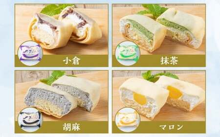 村恭のクレープ　8個セット　1036001