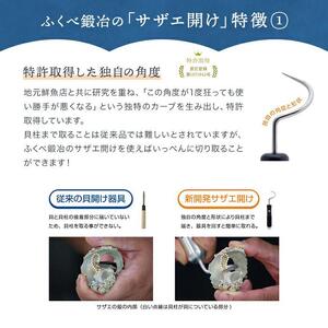 【復興支援】港町の鍛冶屋サザエ開け