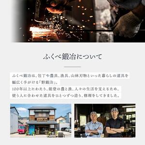 【復興支援】港町の鍛冶屋魚さばき一式