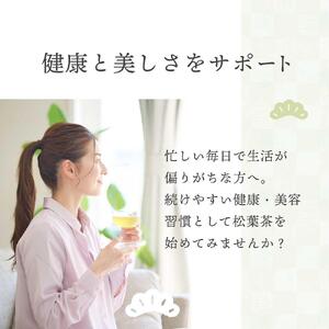 【復興支援】【能登産】松葉パウダー100g＋50g