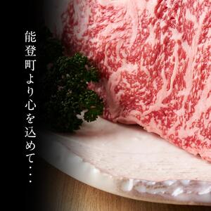 【復興支援】【A５プレミアム】能登牛『王様ステーキ』 １kg
