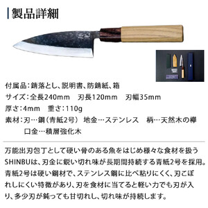 【復興支援】心舞120mm (小出刃・両刃・ステンレス・安来鋼青紙)