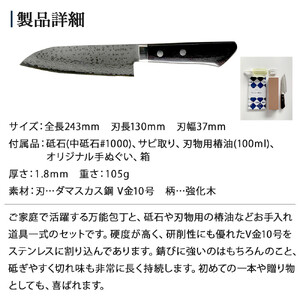 【復興支援】港町の鍛冶屋 万能包丁一式(小さい三徳包丁)