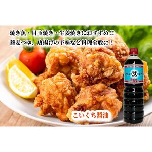 【復興支援】高田醤油店  こいくち醤油  1L×3本セット