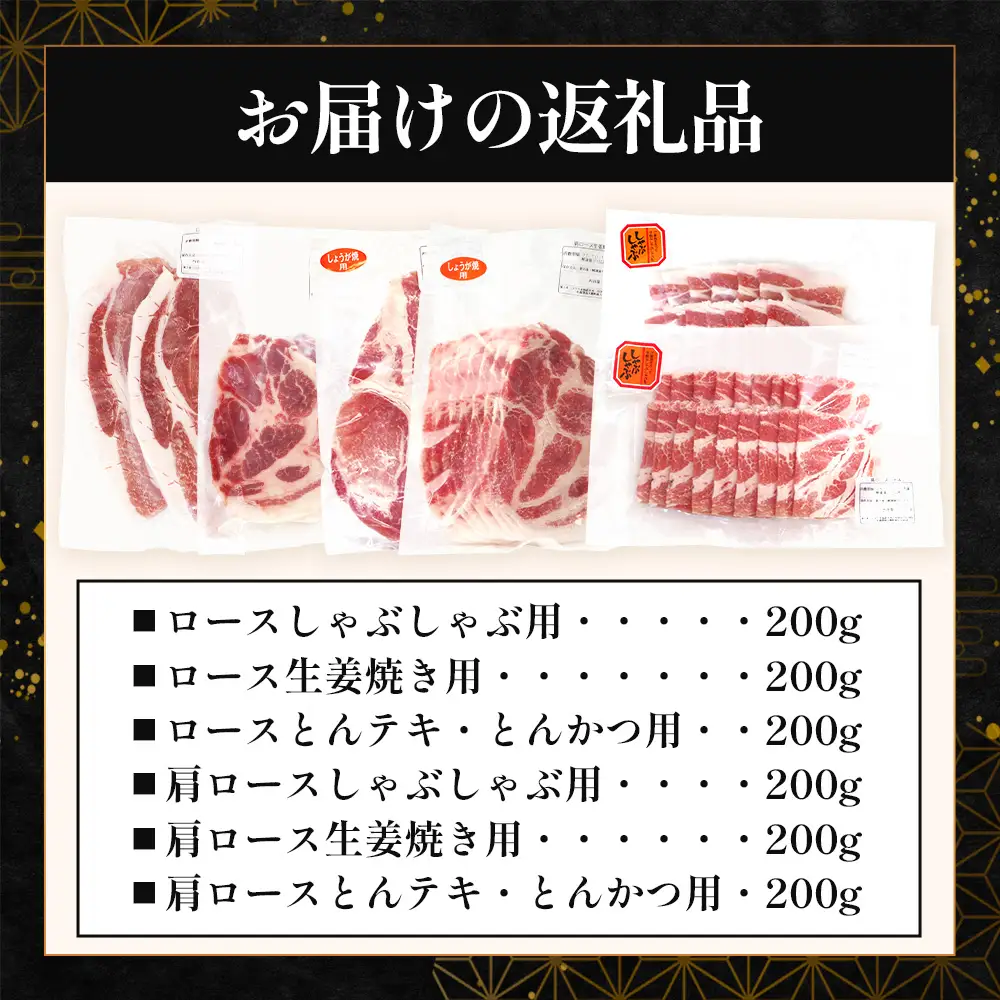 【スピード発送】鹿児島県産 ひかり麦豚 ロース三昧セット6種類 （200g×6パック）計1.2kg トレーなし 冷凍 HM-12 | 最短 7日以内 1週間以内精肉 肉 お肉 にく 豚肉 ロース肉 ロース 肩ロース 真空冷凍 新鮮 小分け 産地直送 鹿児島県 南大隅町 ひかり麦豚直売所