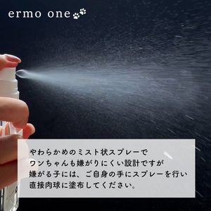 パウローション ermo one (肉球ケア／肉球保湿ローション) 5本セット [1592]