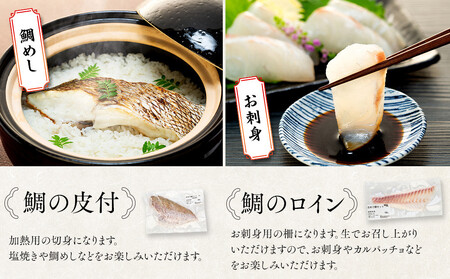 おめで鯛セット 1kg（調理レシピ付き） AOZ0001