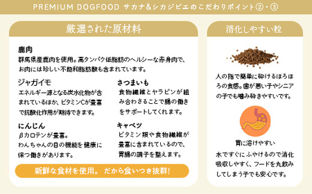 ドッグフード 160g ドライ 無添加 Fam サカナ＆シカジビエ プレミアムドッグフード