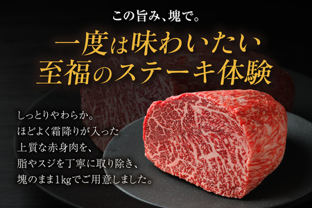 東浦町産黒毛和牛『下村牛』特選あかみ塊肉（約1kg）