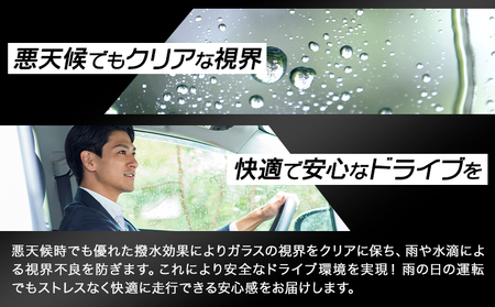 撥水 車体 ガラス 専用 コーティング剤 DoCCS 1本 30ml 株式会社筒丸《30日以内に出荷予定(土日祝除く)》福岡県 鞍手郡 鞍手町 撥水 はっすい 撥水コーティング剤 ガラス専用 カー用品 液タイプ 車両ガラス 撥水剤