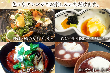 [白や] さしみゆば (5枚入×2個)[0696]